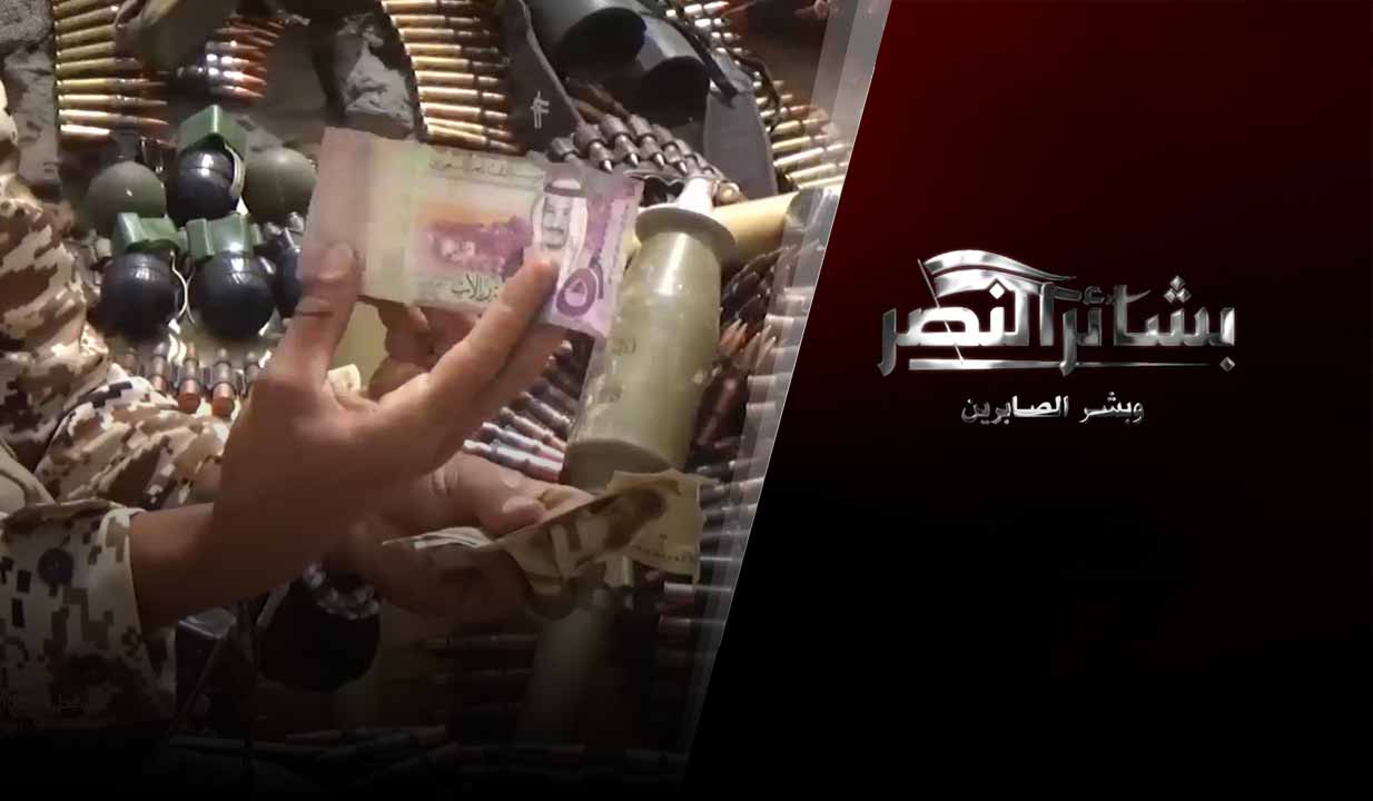 بشائر النصر – ملحق عمليات نجران يونيــ 6 ـــو 2019