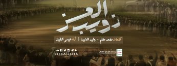 غلاف ذويب لليوتيوب