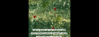 هلع وسقوط عدد من ضباط وجنود الجيش السعودي أثناء محاولتهم الفرار – من مشاهد عملية جيزان