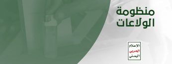 إحراق آليات الجيش السعودي بالولاعات – مع الله