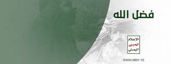 فضل الله – من مشاهد عملية جيزان الواسعة – مع الله