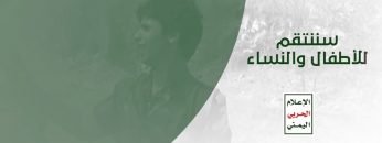 سننتقم للأطفال والنساء – من مشاهد عملية جيزان الواسعة -مع الله..
