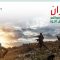 جيزان – عملية هجومية على مواقع لمرتزقة الجيش السعودي قبالة جبل الدود