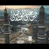 نشيد-من-على-المختار-صلى—فرقة-الشهيد-القائد—الانتاج-الفني-للإعلام-الحربي-1443ه_