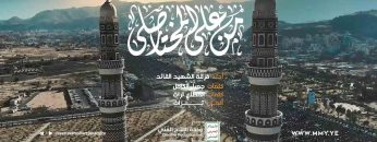 نشيد-من-على-المختار-صلى—فرقة-الشهيد-القائد—الانتاج-الفني-للإعلام-الحربي-1443ه_