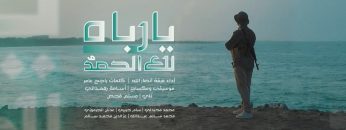 نشيد لك الحمد يارباه – فرقة انصار الله – الإنتاج الفني للإعلام الحربي 1443.mp4_snapshot_03.57.719