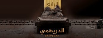 الجزء الرابع (2)