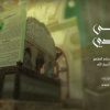 الى الهادي غلاف sd