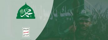 فلاشة تجهيزات المولدالنبوي الشريف من جبهات العزة والكرامة 01 – الاعلام الحربي 1444هـ .mp4.mp4_snapshot_00.02.571