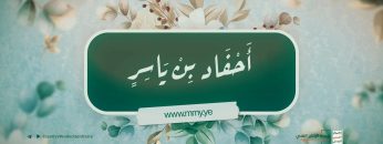 أحفاد عمار بن ياسر – الإنتاج الفني للإعلام الحربي 1444هـ.mp4_snapshot_00.00.000