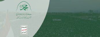 جانب من الاحتفال بالمولد النبوي الشريف في محافظة تعز – فلاشة.mp4_snapshot_00.02.704