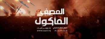 زامل العصف المأكول – عيسى الليث 1445هـ.mp4_snapshot_00.00.000