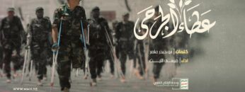 عطاء الجرحى