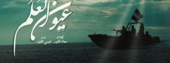عيون العلم