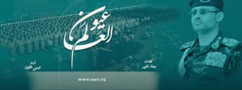 عيون العَلَم – عيسى الليث 1445هـ.mp4_snapshot_00.00_[2024.01.16_20.53.38]