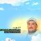 وصايا الخالدين الشهيد – عبدالكريم دومان سالم السحاري (أبو حيدر)