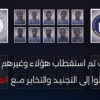 اعترافات الخلية الأمريكية الإسرائيلية