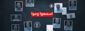 اسمعوا وعوا