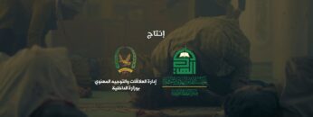 أمس المآسي – عبدالسلام القحوم 1446هـ